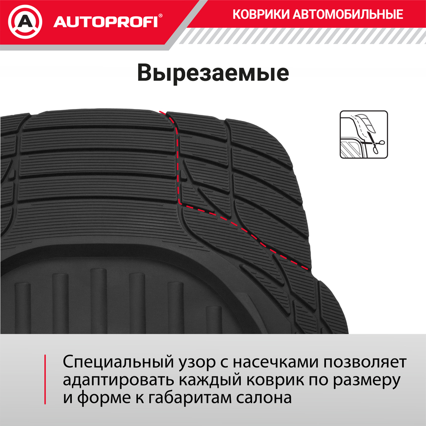 Коврики автомобильные TRANSFORM TER-001 BK
