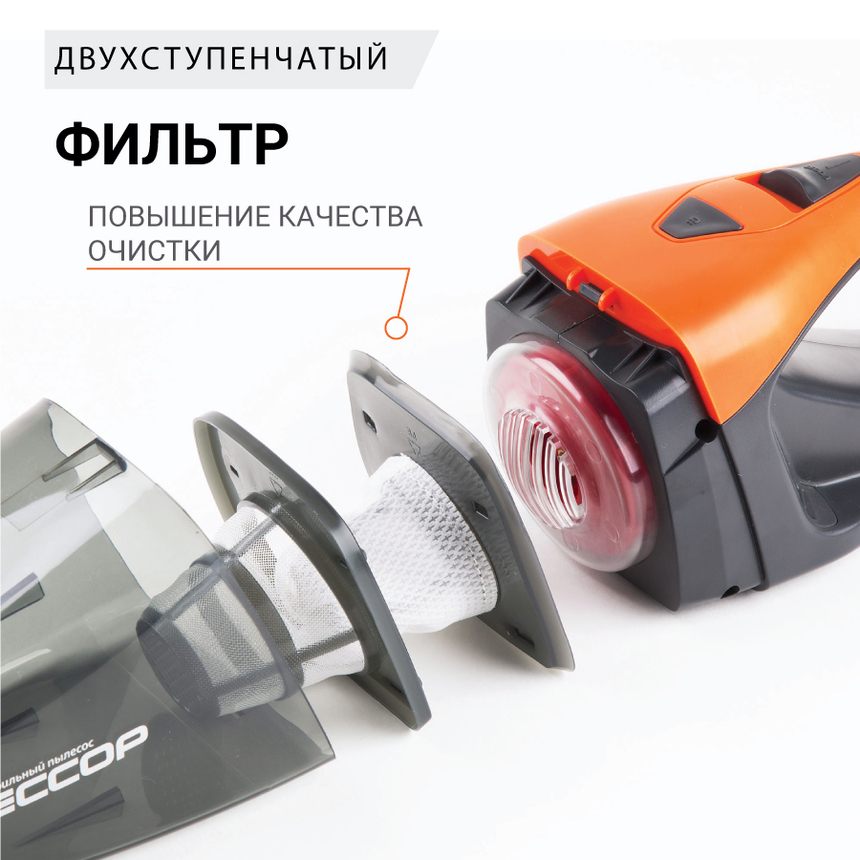 Пылесос автомобильный "Агрессор" AGR-170