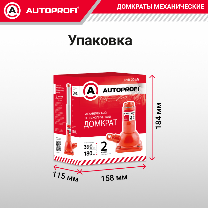 купить Домкрат винтовой AUTOPROFI DVB-20 Mi Домкрат винтовой AUTOPROFI DVB-20 Mi