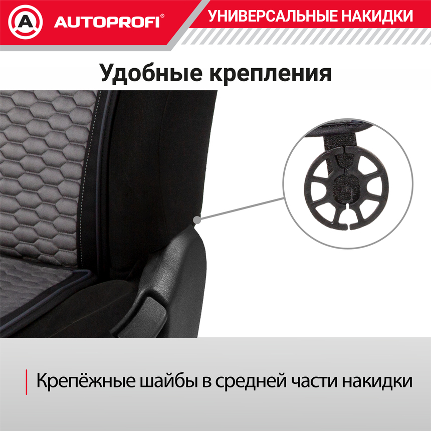 Накидки "Designo", 2 шт. на перед. сиденья, стёганая алькантара + эко-кожа DES-600 BK/D.GY