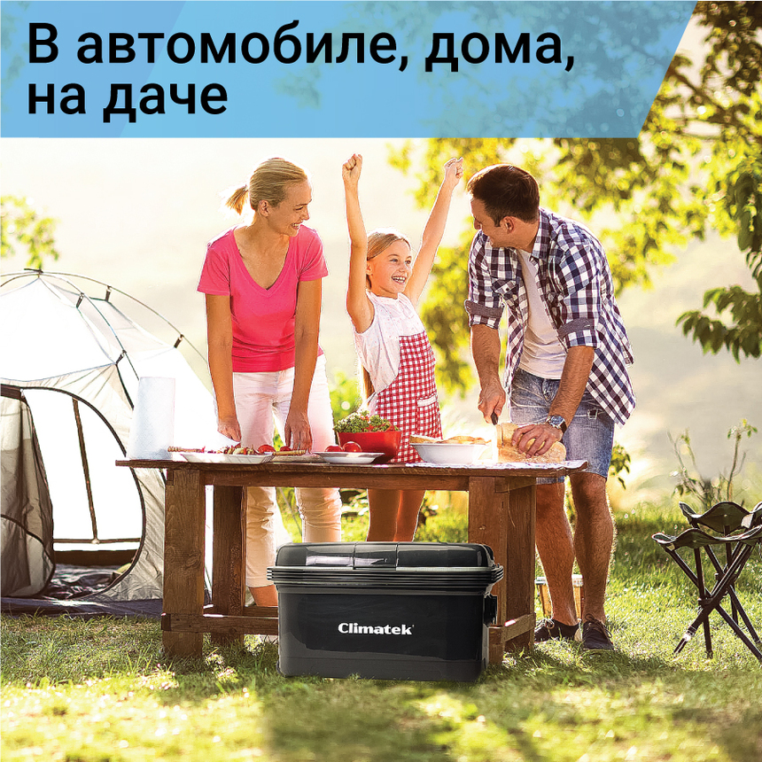купить Холодильник термоэлектрический Climatek 45 л. (охлаждение, нагрев) CB-45L AC/DC Холодильник термоэлектрический Climatek 45 л. (охлаждение, нагрев) CB-45L AC/DC