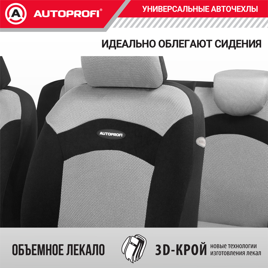 Чехлы на сиденья универсальные EXTREME XTR-803 BK/GY