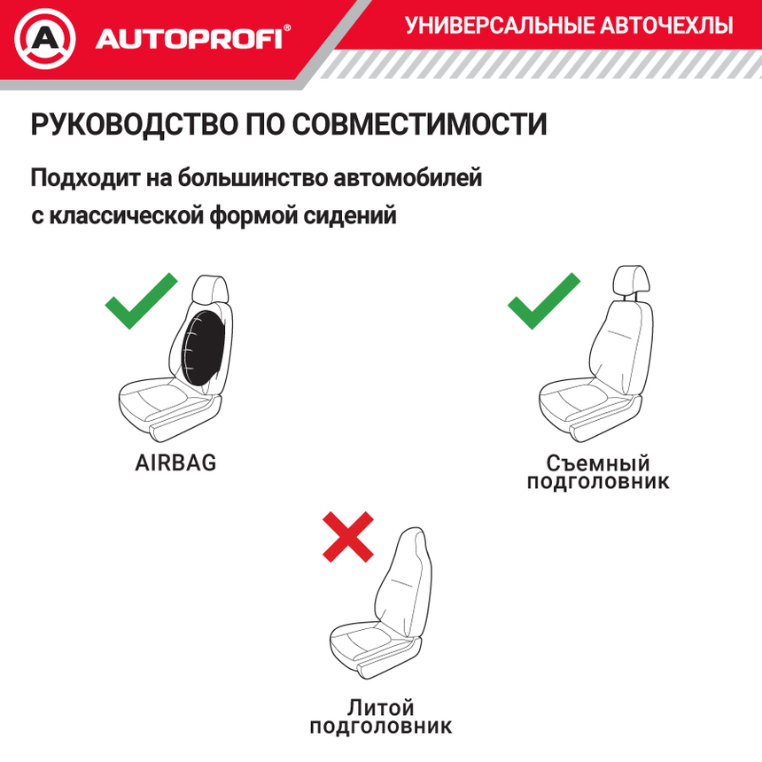Чехлы на передние сиденья CUSHION COMFORT, материал хлопок CUS-0405 BK/BK