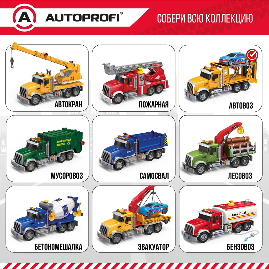 Инерционный городской транспорт с подвижными деталями "Автовоз". CA-035/TRAN