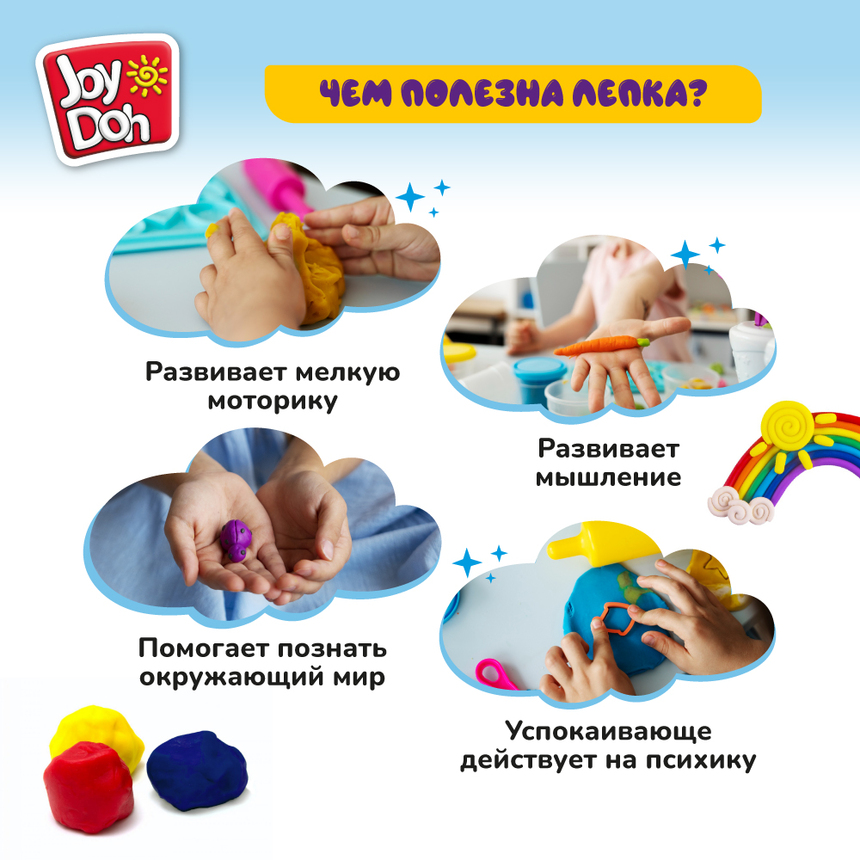 Масса для лепки Joy-Doh, набор из 4 баночек 56г POT-04/056 Масса для лепки Joy-Doh, набор из 4 баночек 56г POT-04/056