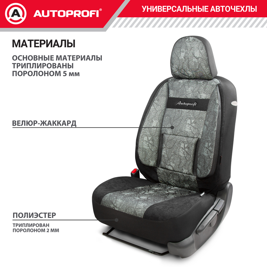 Чехлы на сиденья универсальные COMFORT COM-1105 Cyclone
