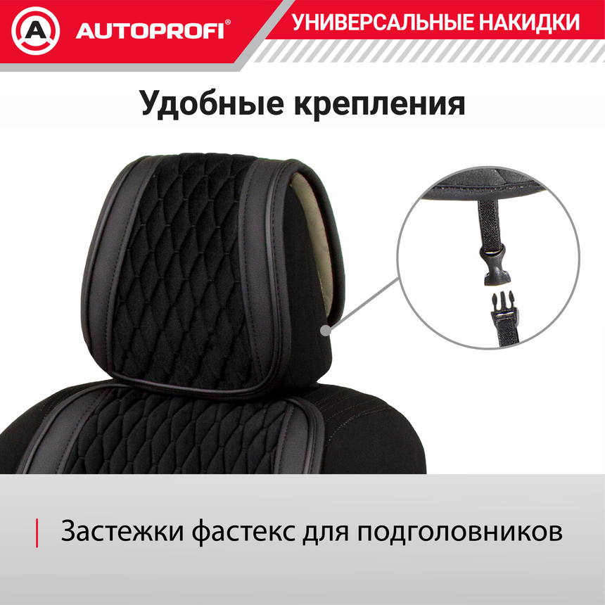 Накидки "Autobiography", комплект на весь салон, стёганая алькантара + эко-кожа AUT-1100 BK/BK