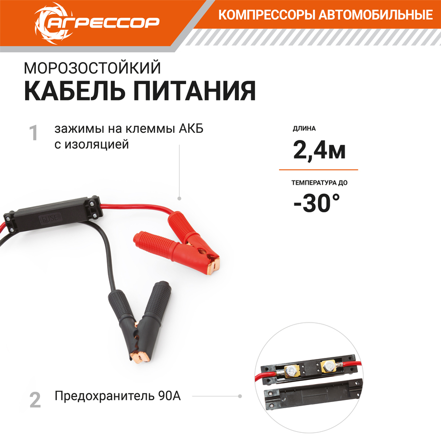 Компрессор воздушный АГРЕССОР, 300 л./мин. AGR-300K