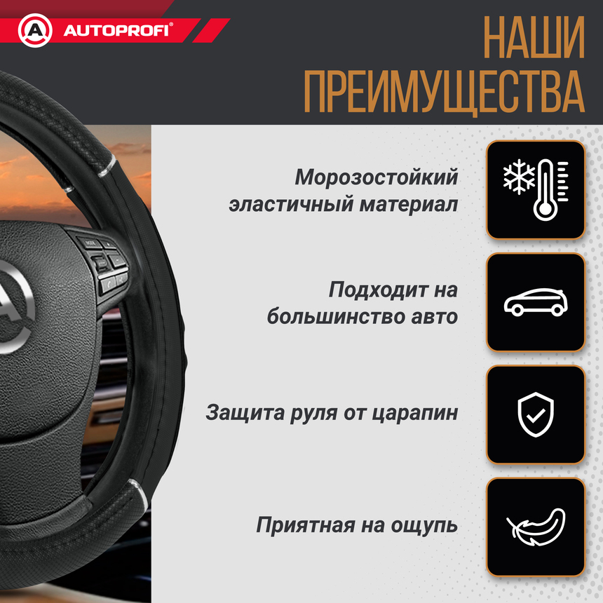 Оплетка руля с гелевым наполнителем AUTOPROFI GL-1020 BK/BK (M) Оплетка руля с гелевым наполнителем AUTOPROFI GL-1020 BK/BK (M)