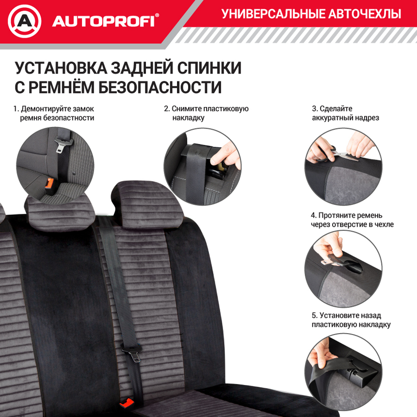 Авточехлы, серия Premium, Modena. Алькантара, паттерн-велюр, премиальная экокожа, 7 мм. поролон, 4 молнии на заднем сидении, 11 предметов. MOD-1107 BK/D.GY