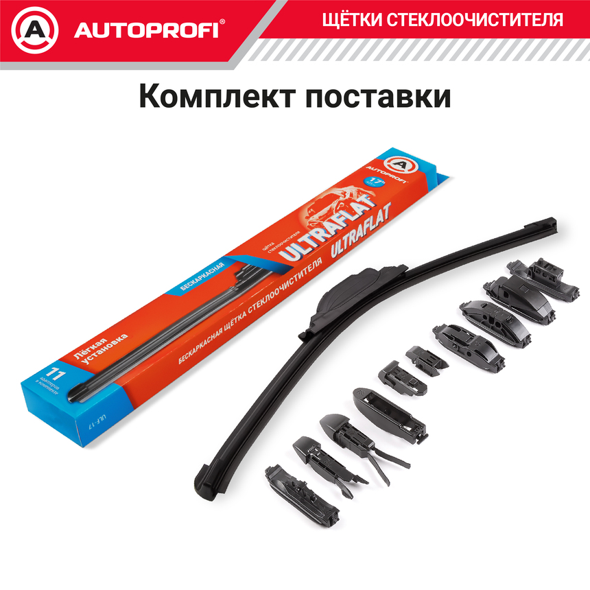 Щетка стеклоочистителя "AUTOPROFI", бескаркасная ULF-17 Щетка стеклоочистителя "AUTOPROFI", бескаркасная ULF-17