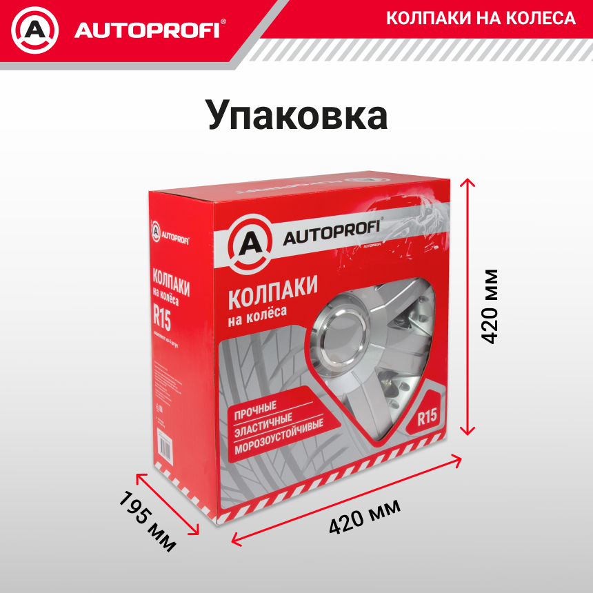 Колпаки на колёса AUTOPROFI WC-2020 SILVER (16) Колпаки на колёса AUTOPROFI WC-2020 SILVER (16)