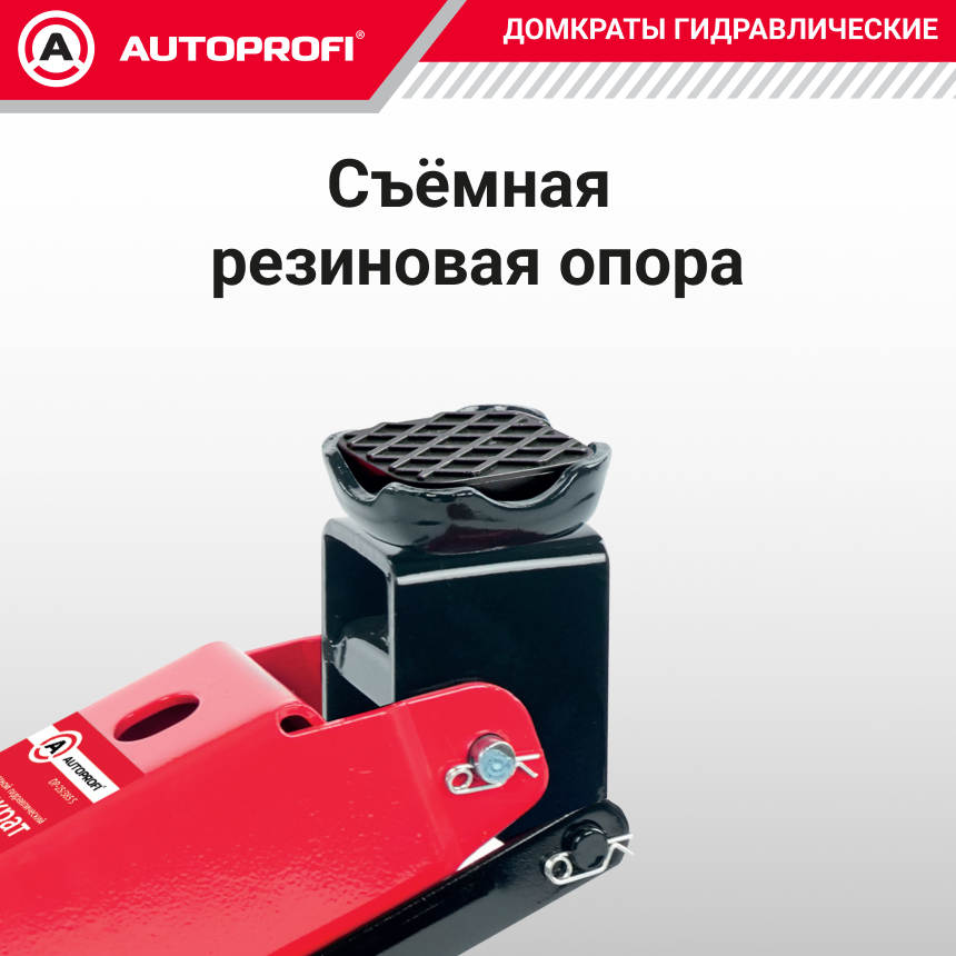 Домкрат гидравлический в кейсе (2,5 тонны) AUTOPROFI DP-25/385 S
