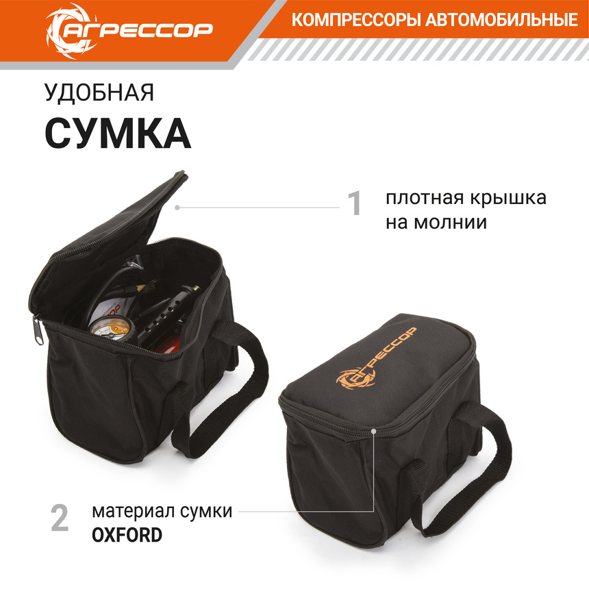 Компрессор воздушный АГРЕССОР, 30 л./мин. AGR-30L