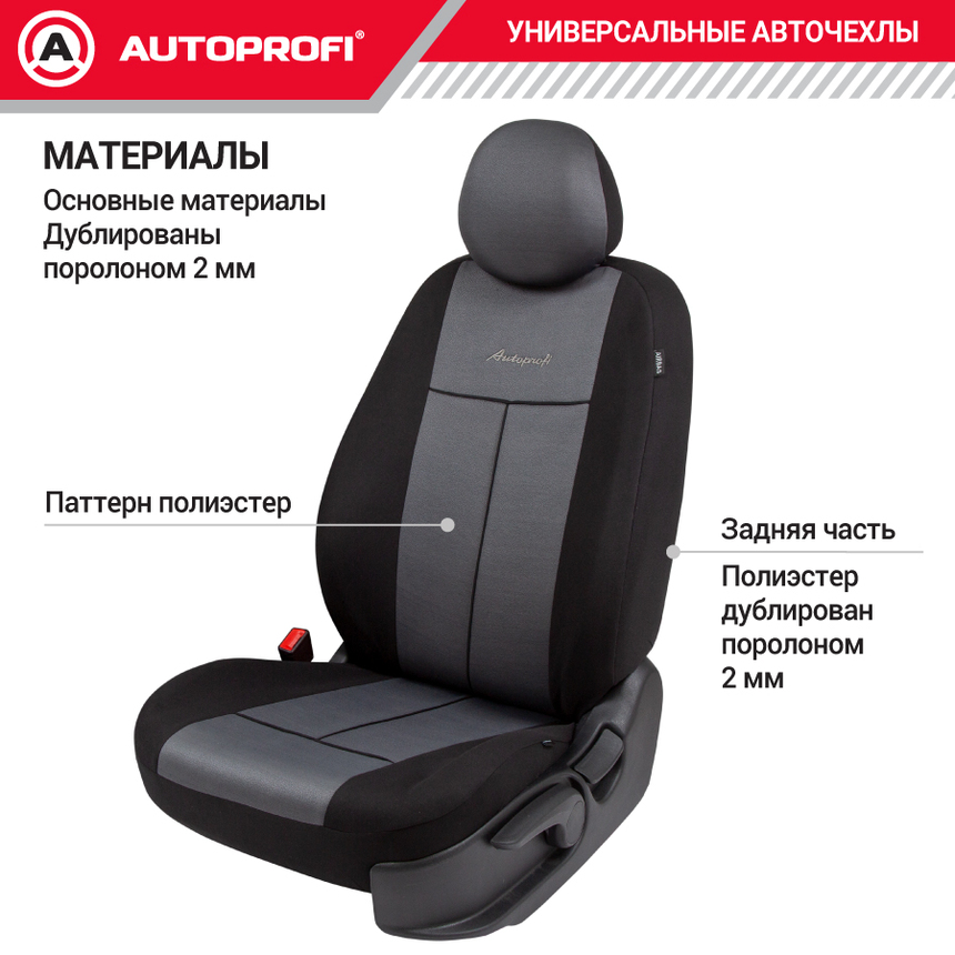 Авточехлы, серия Standard, Pattern. Паттерн полиэстер, 2 мм. поролон, 11 предметов. PAT-1102 BK/D.GY