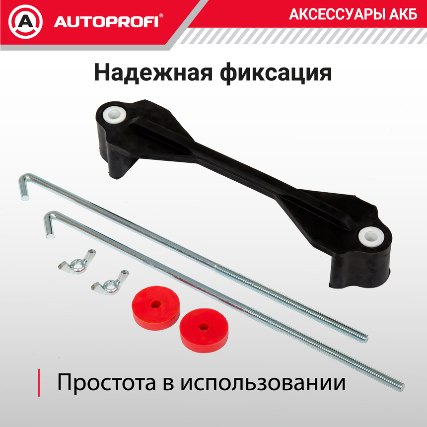 Кронштейн крепления аккумулятора BAT/KIT-114