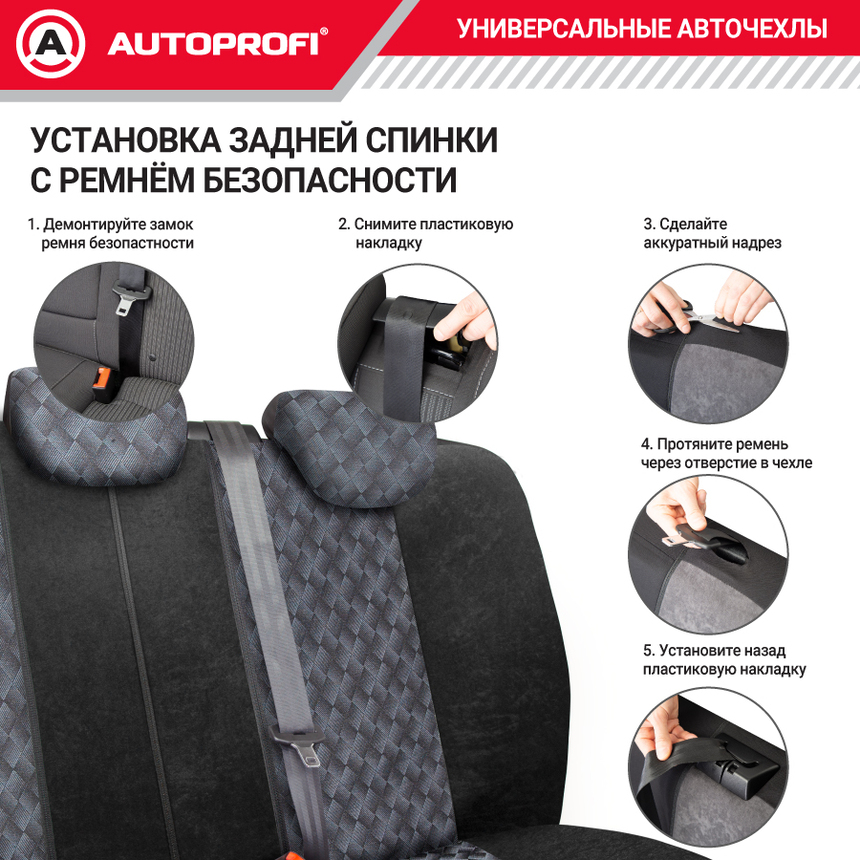 Чехлы на сиденья универсальные COMFORT COM-1105 Diamond