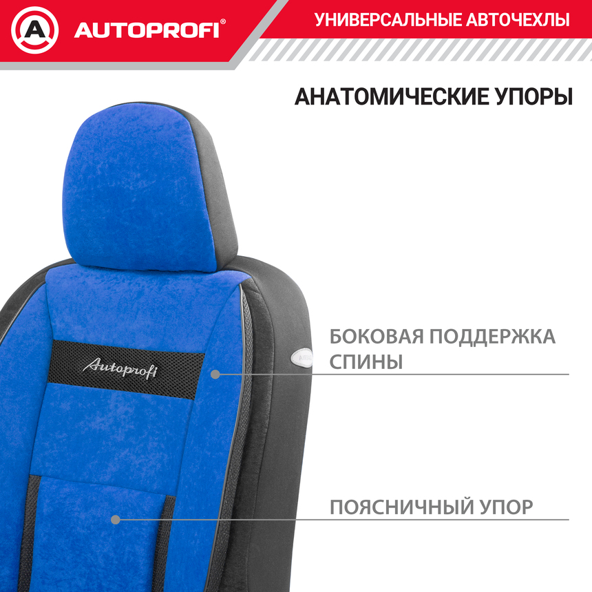 Чехлы на сиденья универсальные COMFORT COM-1105 BK/BL