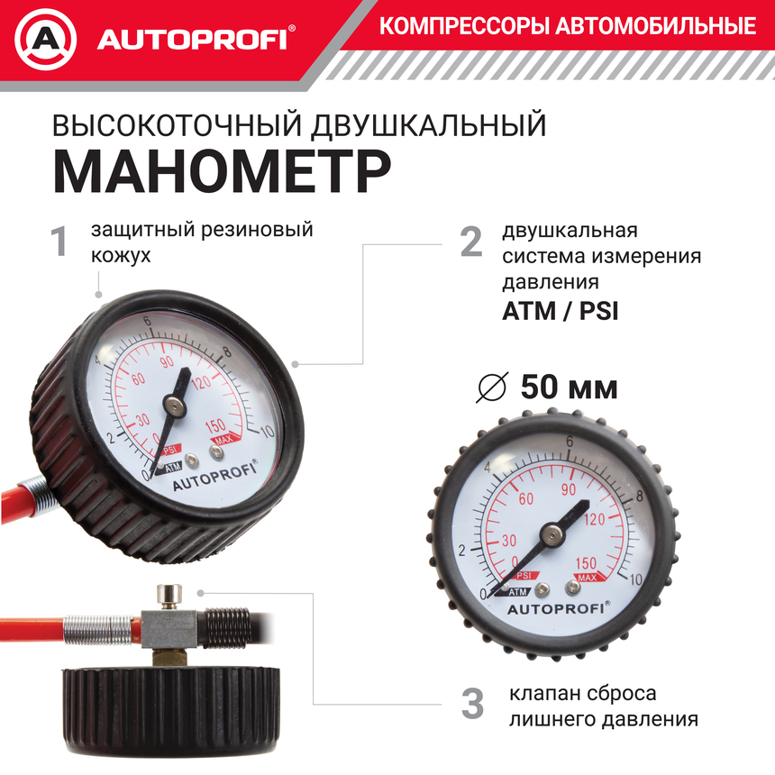 Компрессор автомобильный 60 л./мин. AUTOPROFI AK-600
