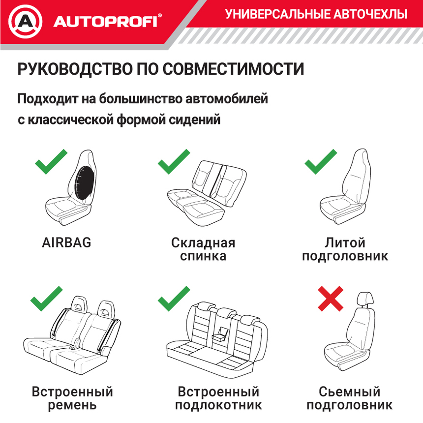 Чехлы на сиденья универсальные COMFORT COM-1105H D.GY/L.GY