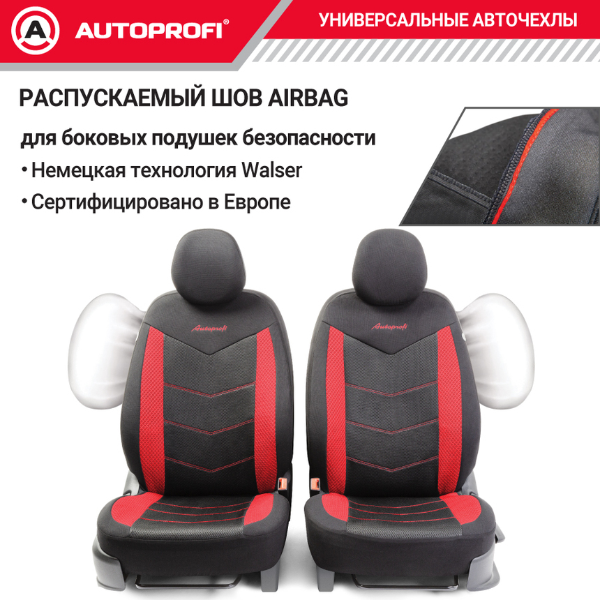 Комплект чехлов на сиденья AEROBOOST, материал объёмная сетчатая ткань AER-1102 BK/RD