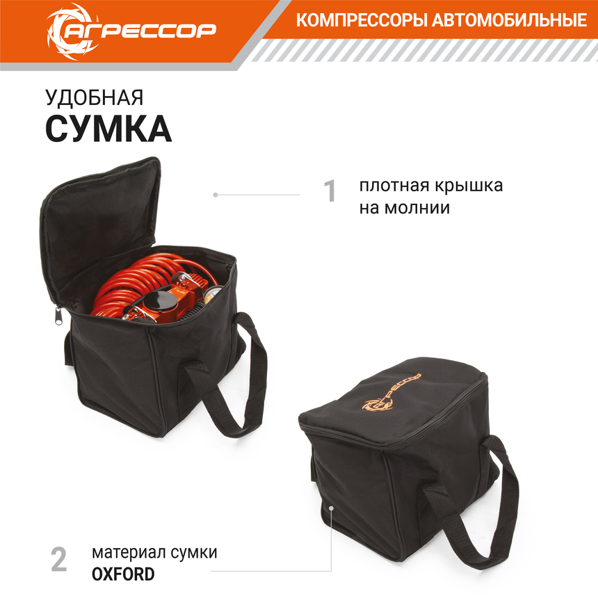 Компрессор воздушный АГРЕССОР, 75 л./мин. AGR-75