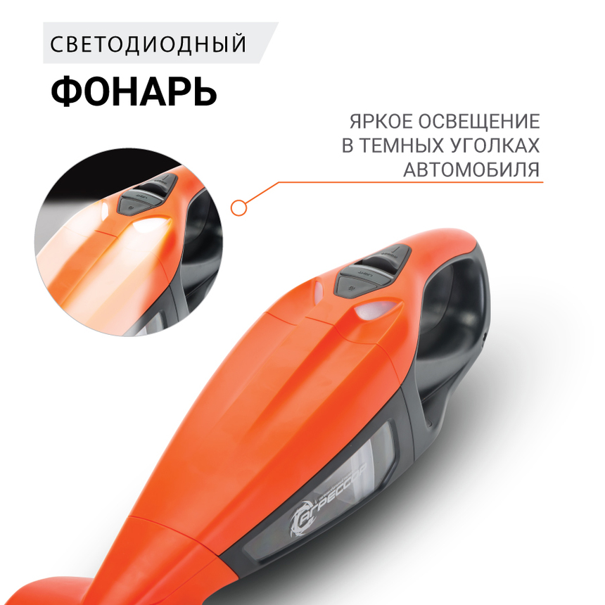 Пылесос автомобильный "Агрессор" AGR-170T