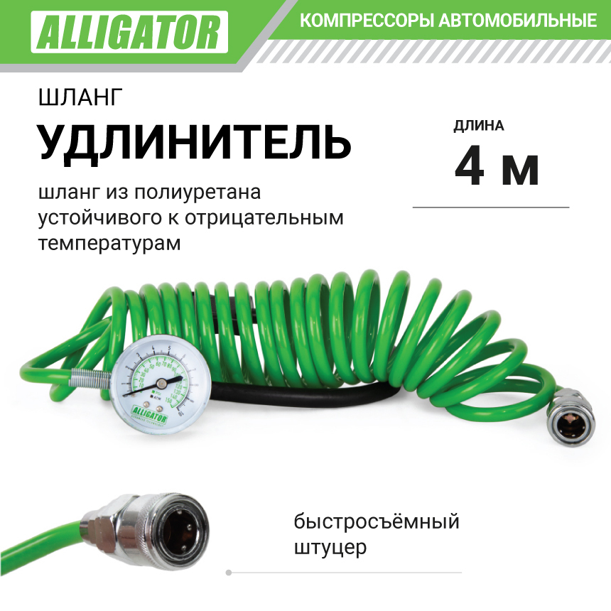 Двухпоршневой компрессор воздушный ALLIGATOR, 55 л./мин AL-500