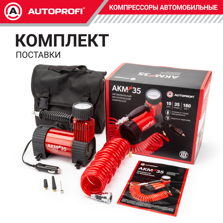 Компрессор воздушный AUTOPROFI, 35 л./мин., серия "АКМ"  AKM-35