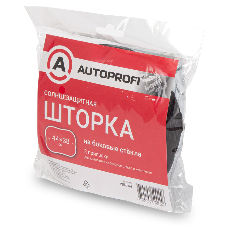 Шторки солнцезащитные на боковое стекло 2 шт. AUTOPROFI WIN-44