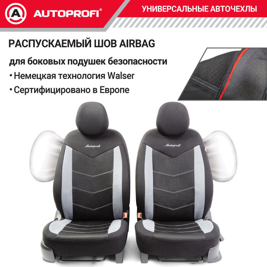 Комплект чехлов на сиденья AEROBOOST, материал объёмная сетчатая ткань AER-1102 BK/GY