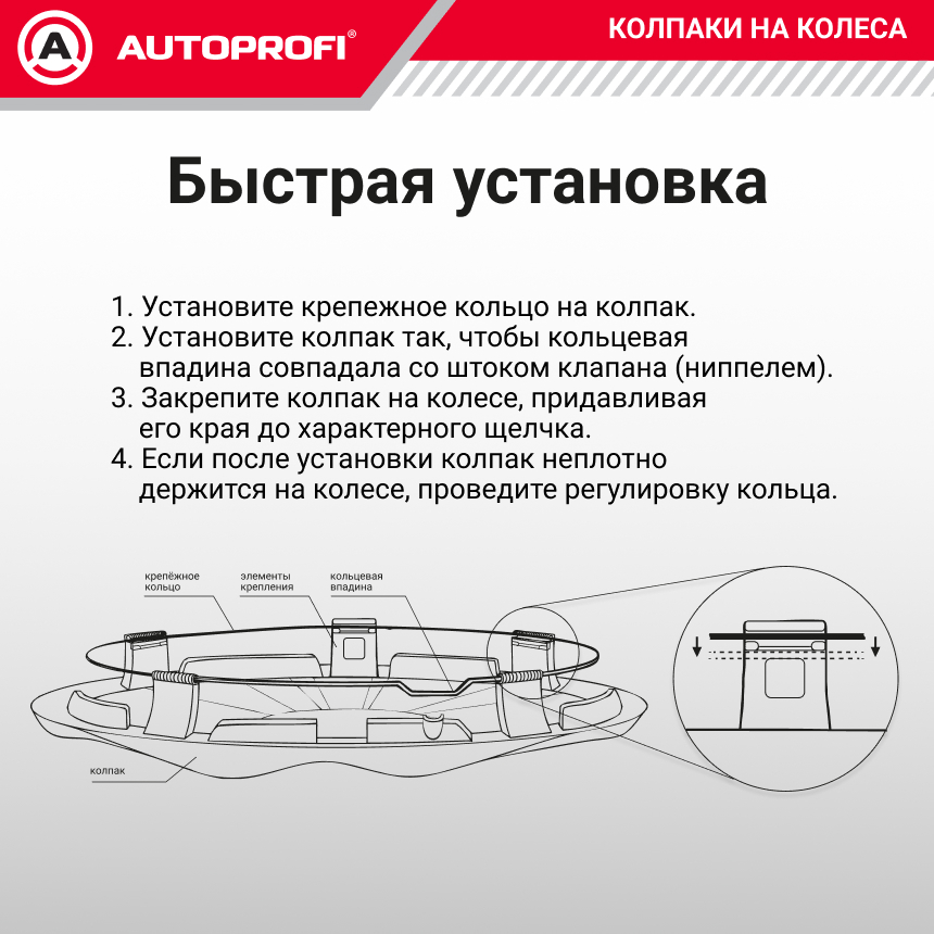 Колпаки на колёса AUTOPROFI WC-1155 SILVER (15)