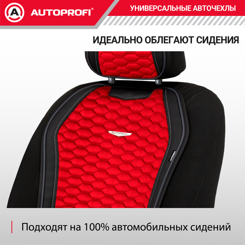 Накидки "Designo", 2 шт. на перед. сиденья, стёганая алькантара + эко-кожа DES-600 BK/RD