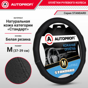Кожаная оплётка руля AUTOPROFI AP-1030 BK/BK (M) Кожаная оплётка руля AUTOPROFI AP-1030 BK/BK (M)
