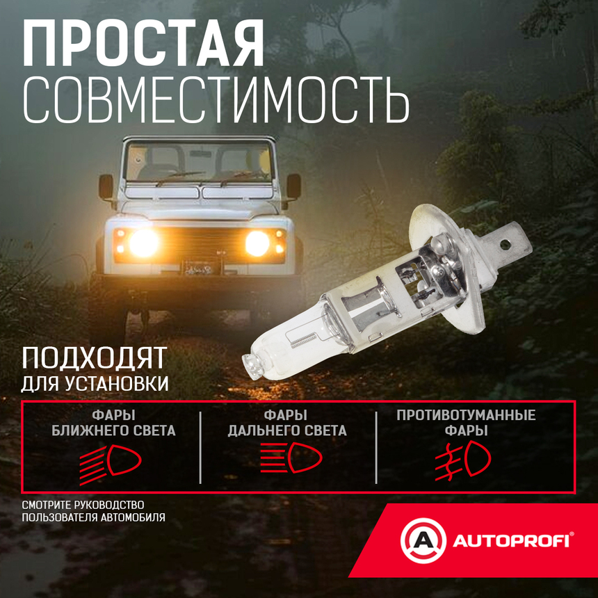 Лампа галогенная STD-H1 Лампа галогенная STD-H1