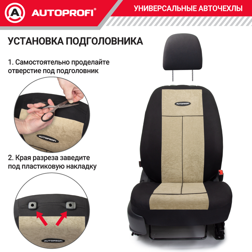 Чехлы на сиденья универсальные серия TT TT-902V BK/L.BE