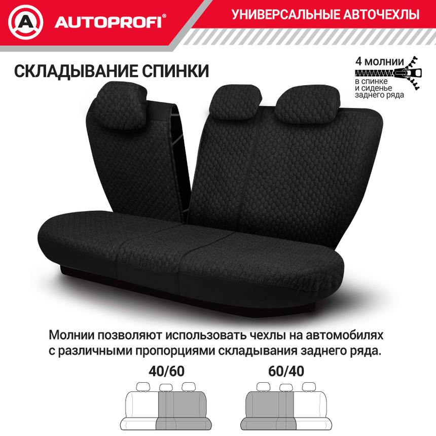 Авточехлы, серия Premium, Daytona. Плотный лен + премиальнаяч экокожа, 5 мм. поролон, 4 молнии на заднем сидении, 11 предметов. DAY-1105 BK