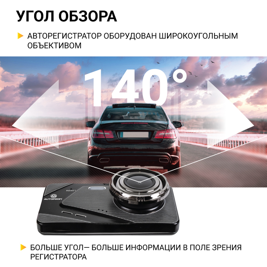 Видеорегистратор, 1080Р, угол обзора 140°, дисплей 4", камера заднего вида DVR-4002 Видеорегистратор, 1080Р, угол обзора 140°, дисплей 4", камера заднего вида DVR-4002