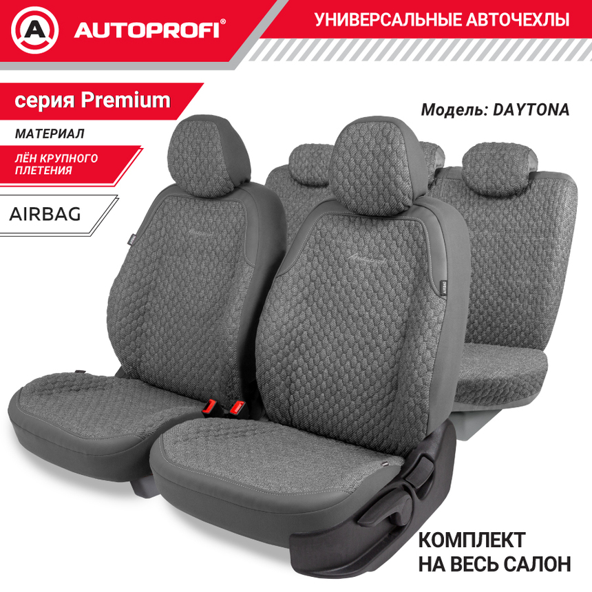 Авточехлы, серия Premium, Daytona. Плотный лен + премиальнаяч экокожа, 5 мм. поролон, 4 молнии на заднем сидении, 11 предметов. DAY-1105 D.GY
