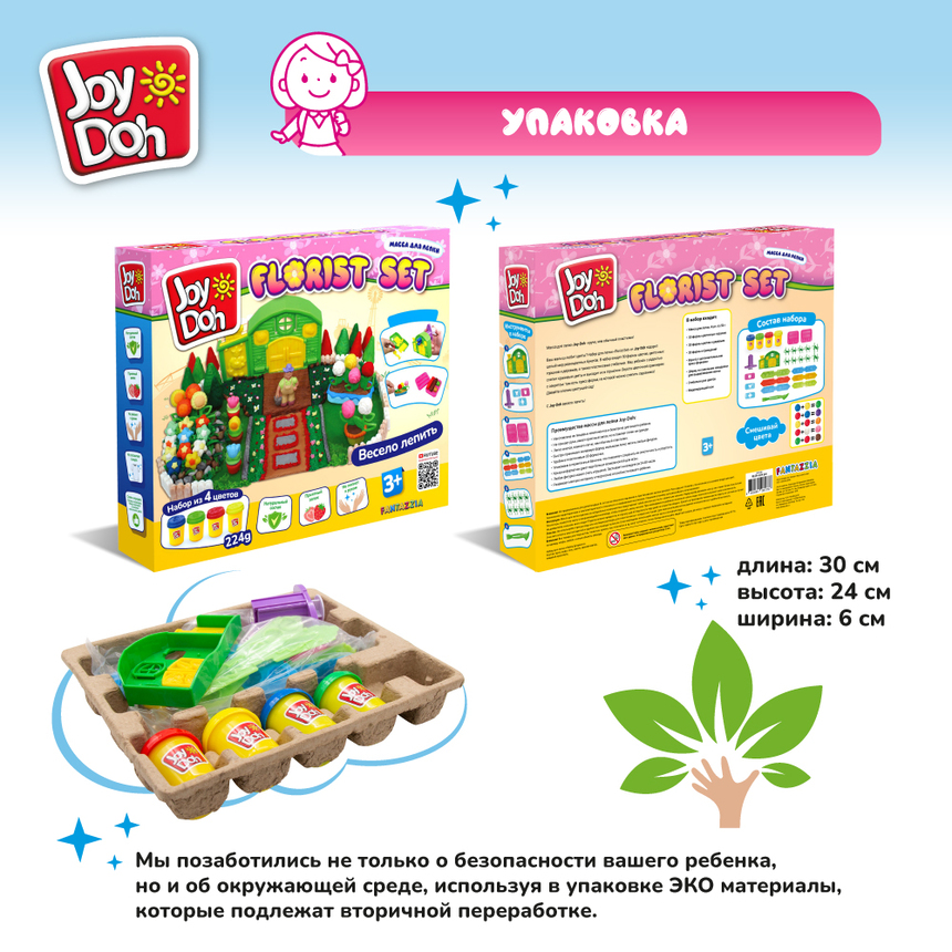 Масса для лепки Joy Doh, набор НАБОР ФЛОРИСТА FLOR-224 pot