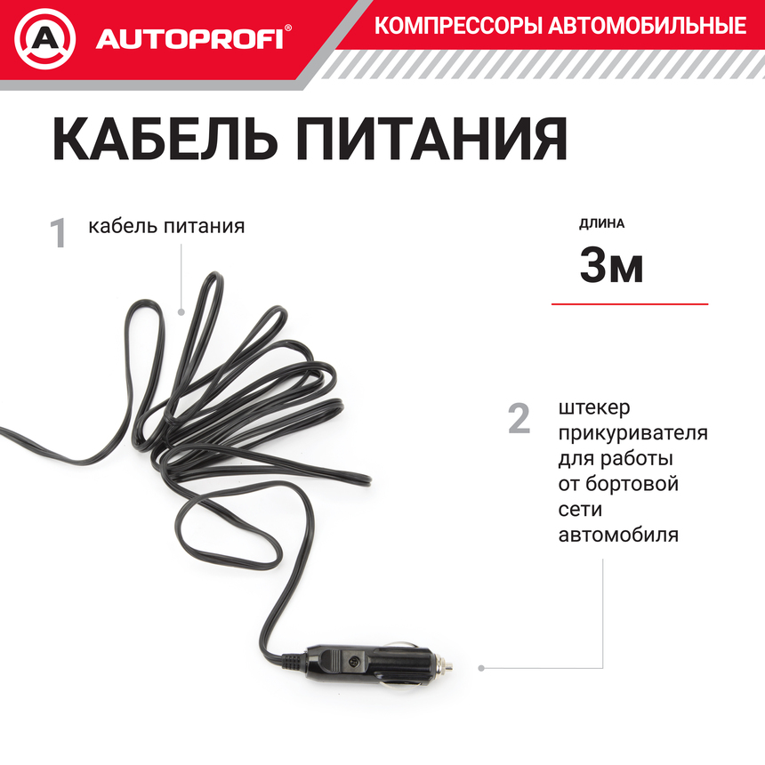 Компрессор воздушный AUTOPROFI, 28 л./мин., серия "АКМ"  AKM-28