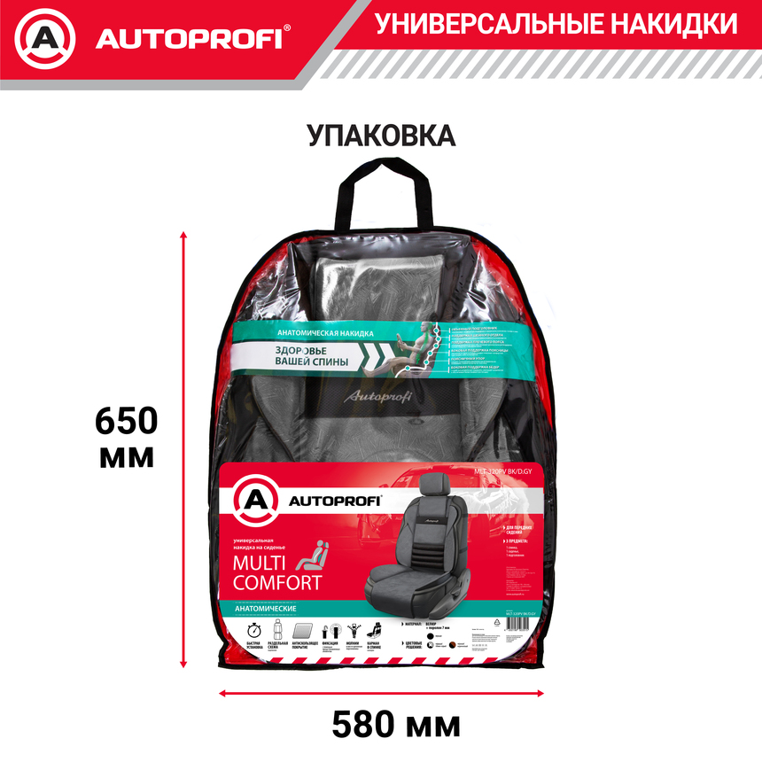 Накидка анатомическая на сиденье Multi Comfort (паттерн велюр) MLT-320PV BK/D.GY