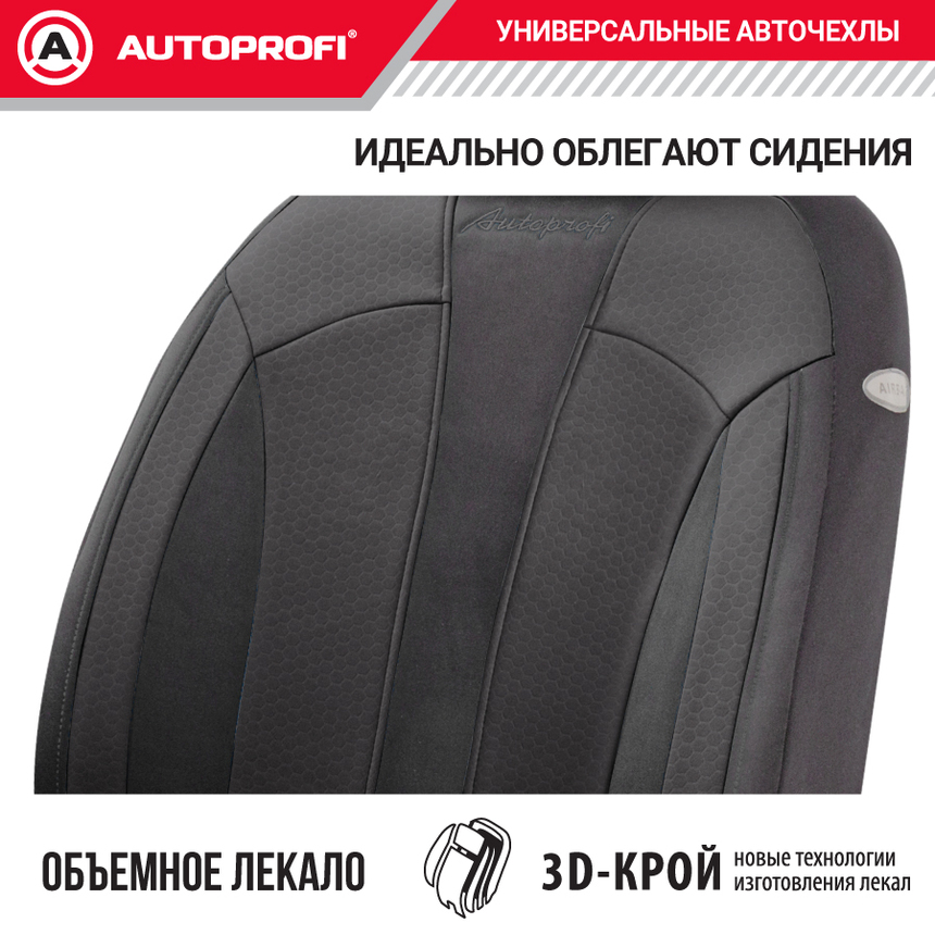 Комплект чехлов на сиденья PERFORMANCE, материал полиэстер PRF-1505 BK/BK Комплект чехлов на сиденья PERFORMANCE, материал полиэстер PRF-1505 BK/BK