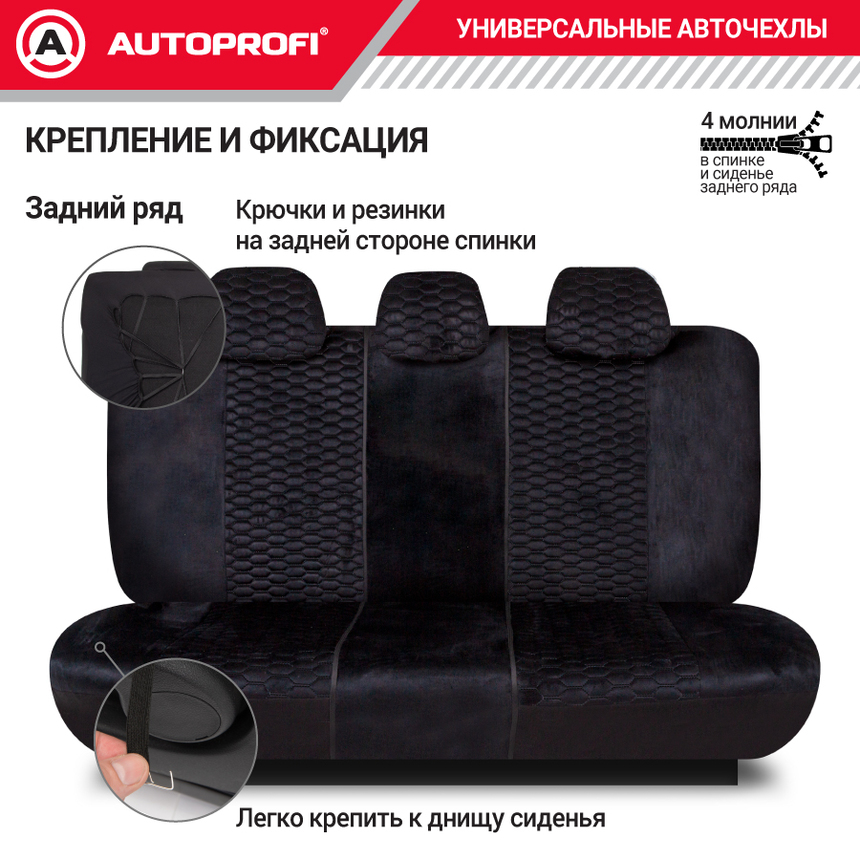 Авточехлы, серия Premium, Verossa. Паттерн велюр, премиальная экокожа, 7 мм. поролон, 4 молнии на заднем сидении, 11 предметов.  VRS-1107 BK/BK