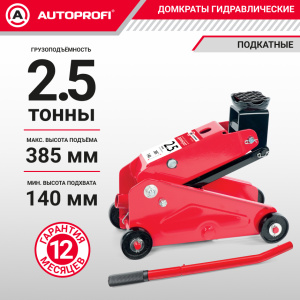 Домкрат гидравлический в кейсе (2,5 тонны) AUTOPROFI DP-25/385 S