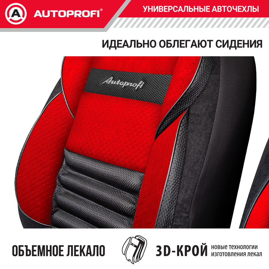 Чехлы на сиденья универсальные COMFORT COMBO CMB-1105 BK/RD