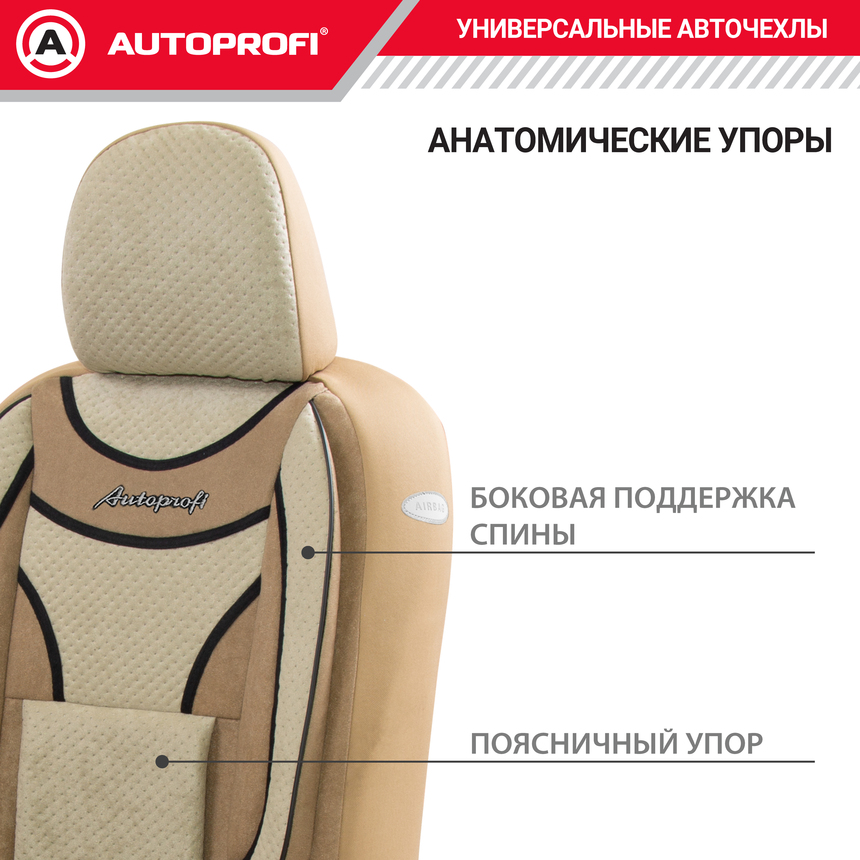 Чехлы на сиденья универсальные EXTRA COMFORT ECO-1105 D.BE/L.BE