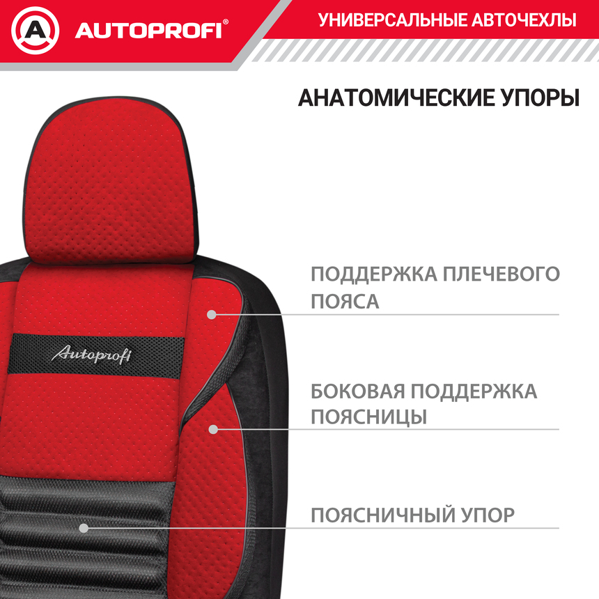 Чехлы на сиденья универсальные COMFORT COMBO CMB-1105 BK/RD