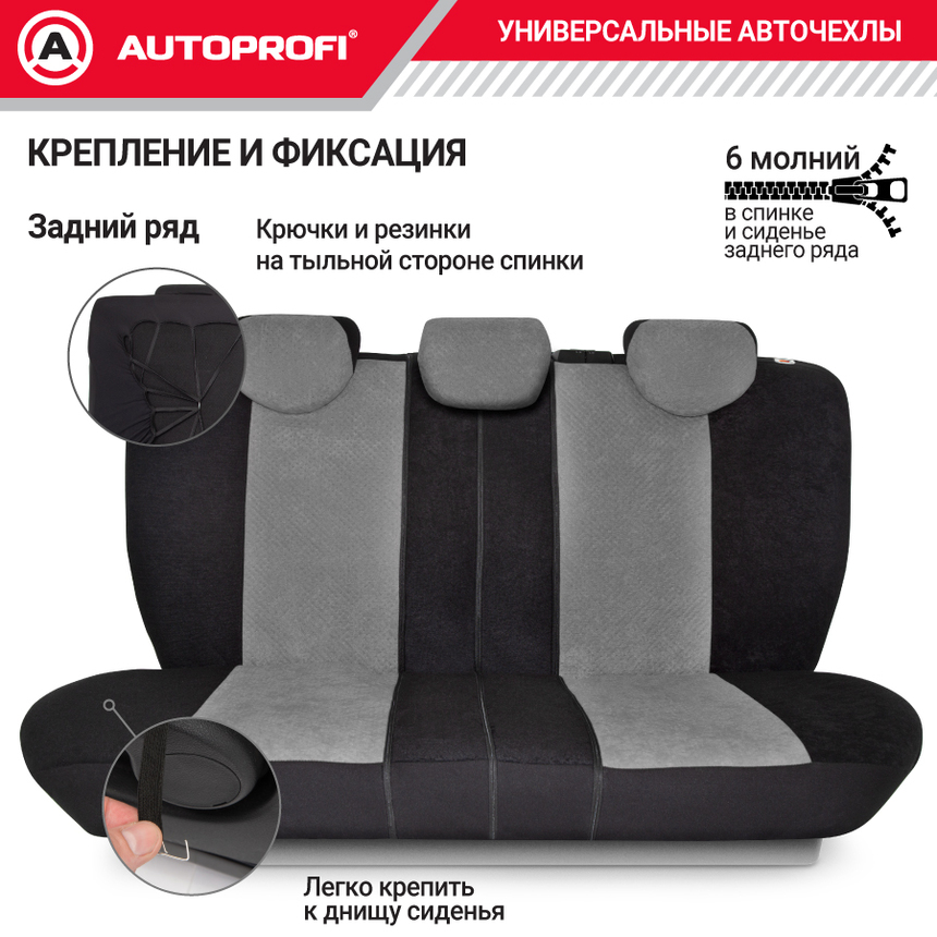 Чехлы на сиденья универсальные EXTRA COMFORT ECO-1105 BK/D.GY