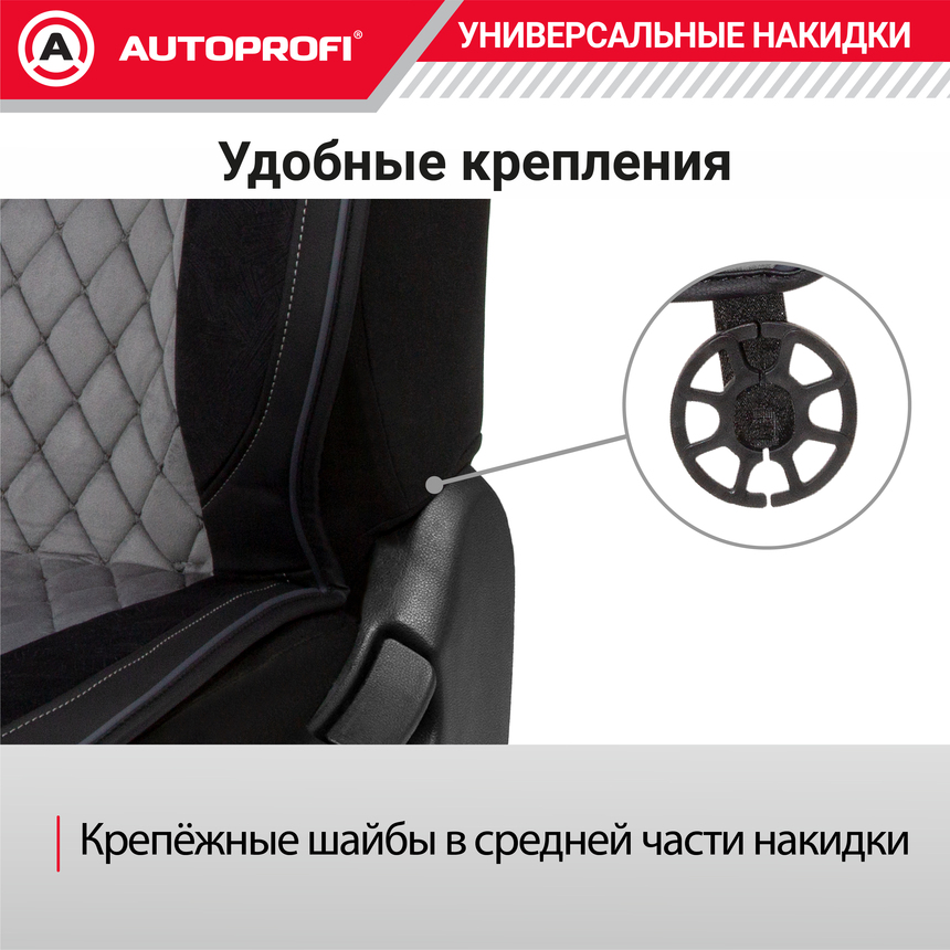 Накидки "Grande", комплект на весь салон, стёганая алькантара + эко-кожа GRN-1100 BK/D.GY